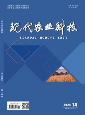 现代农业科技期刊